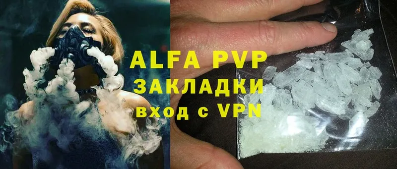 мега ССЫЛКА  Невельск  Alpha PVP Соль 