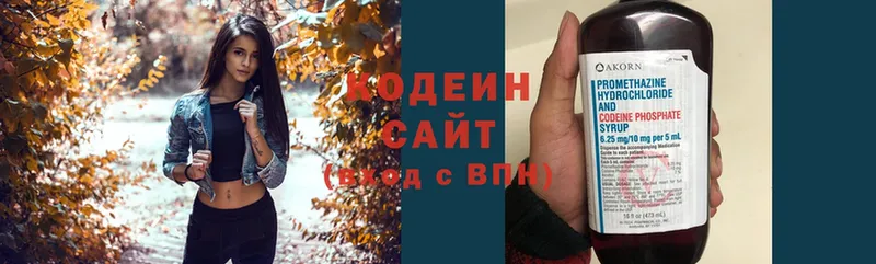 Кодеин Purple Drank  площадка состав  Невельск 